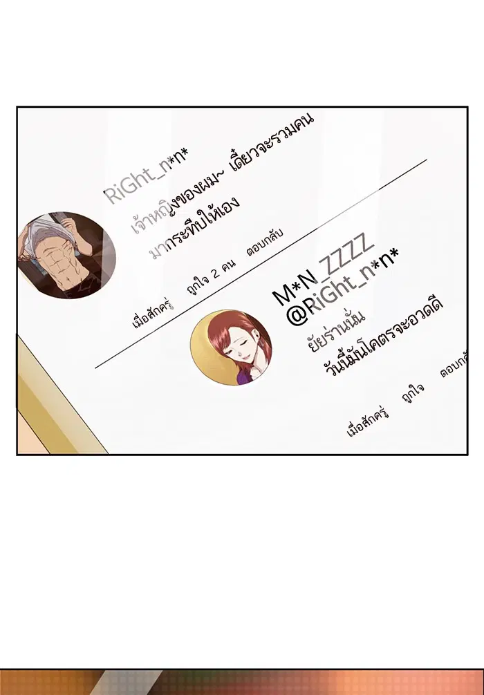 Weak Hero ตอนที่ 188 หน้า 66