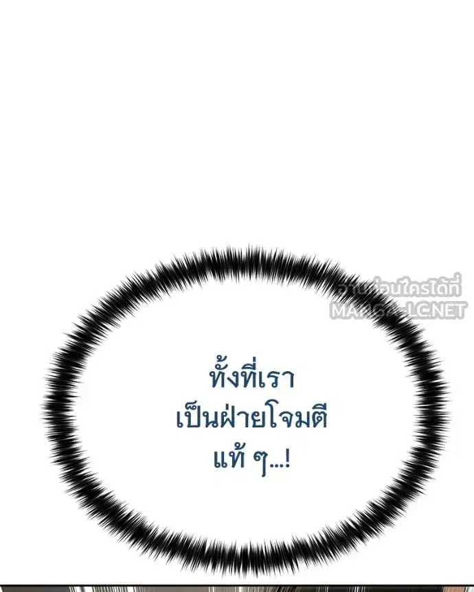 Baek XX ตอนที่ 160 หน้า 39