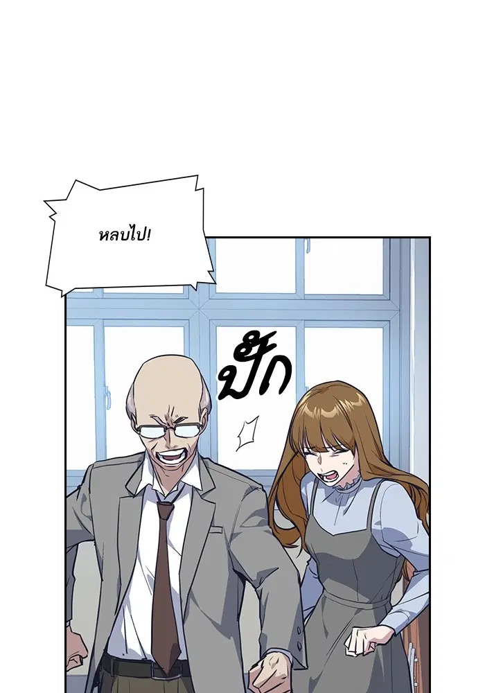 Study Group ตอนที่ 7 หน้า 10
