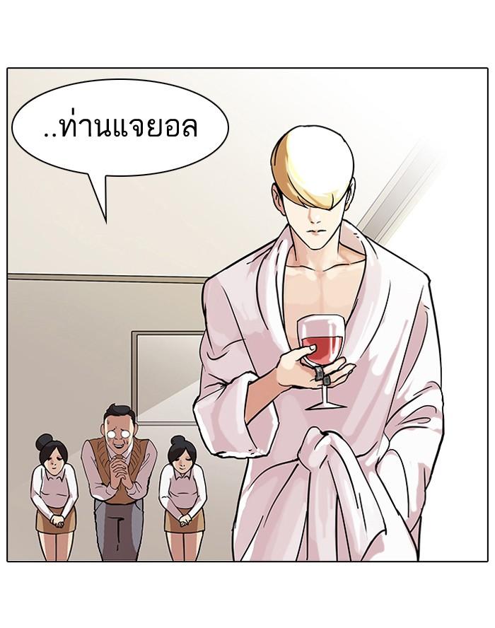 Lookism ตอนที่ 48 หน้า 33