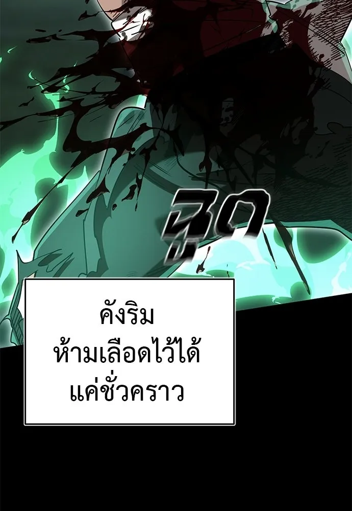 Reincarnation Path of The Underworld King ยอมรา ผู้พิพากษาจากนรก ตอนที่ 138 หน้า 112