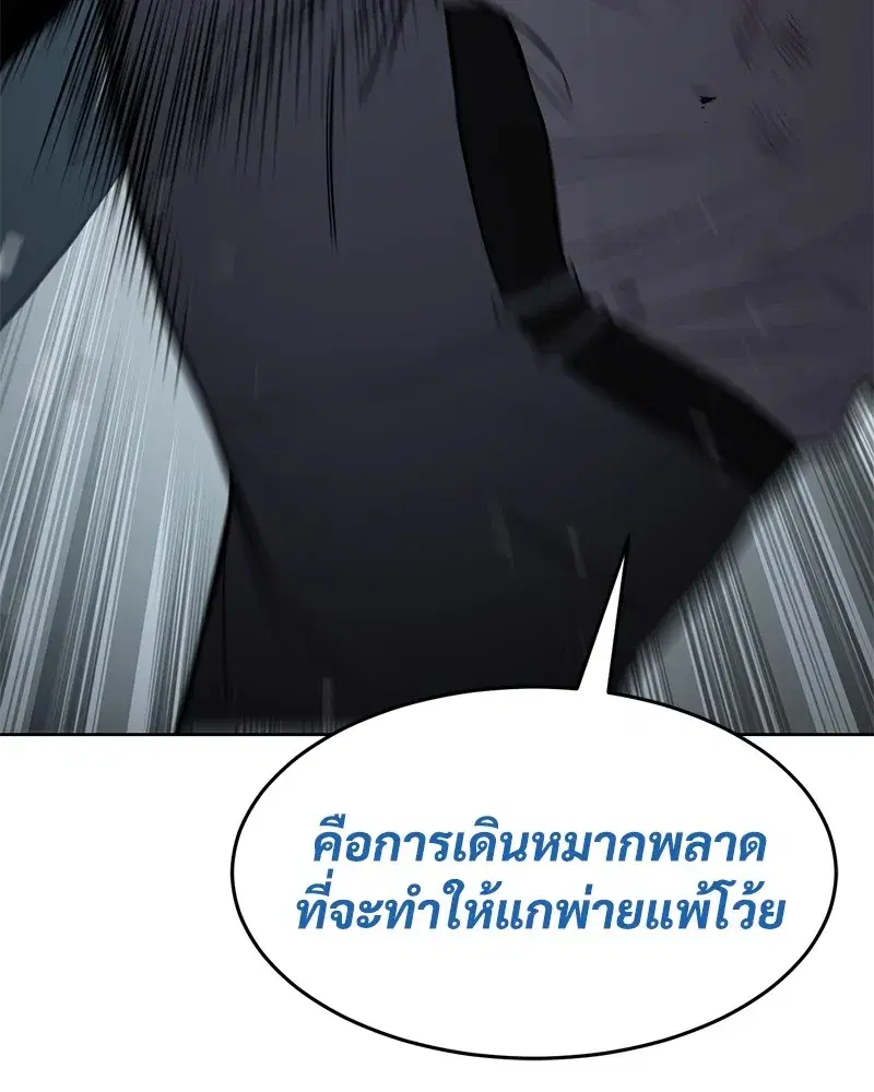 Baek XX ตอนที่ 94 หน้า 148