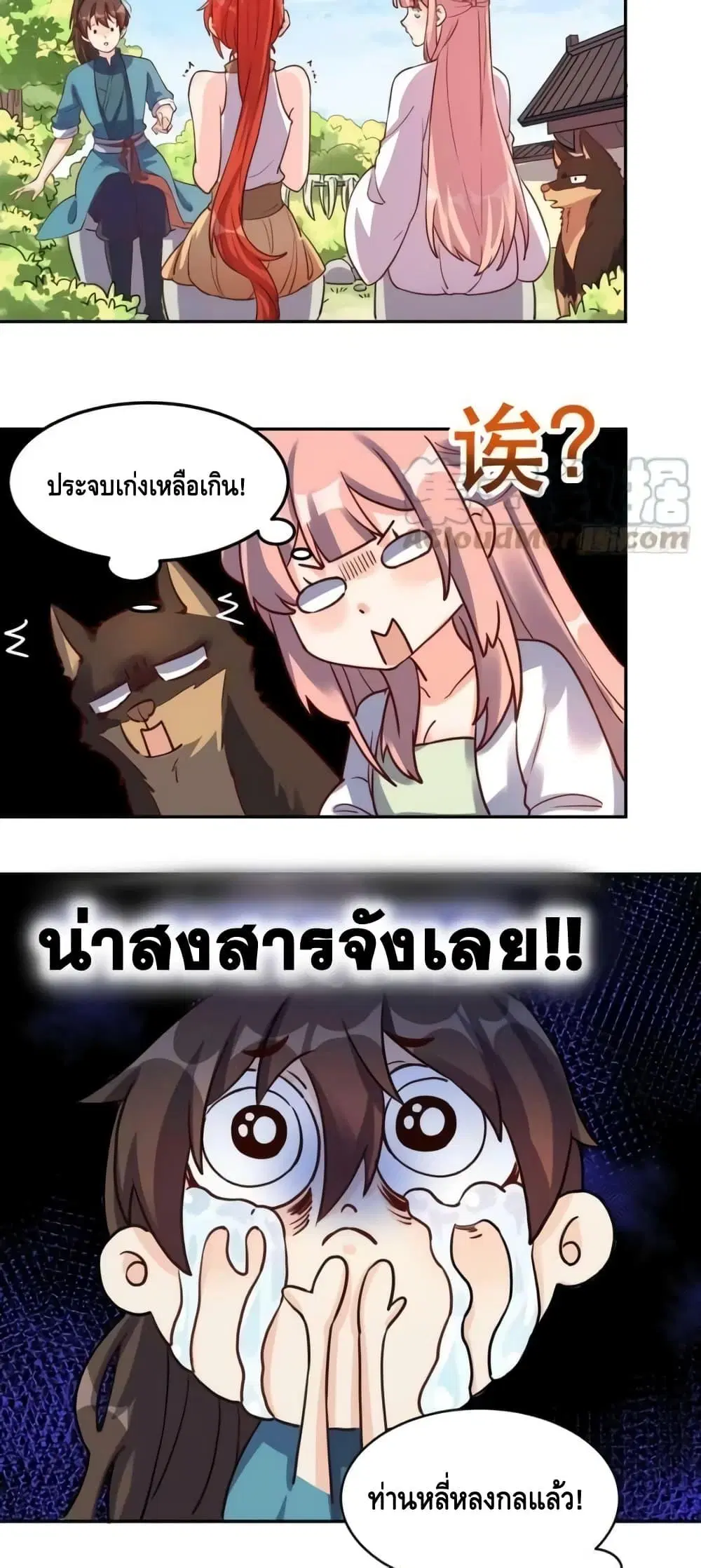 It Turns Out That I Am A Big Cultivator ตอนที่ 159 หน้า 27
