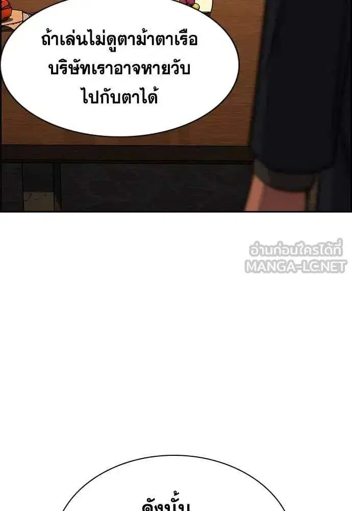True Education ตอนที่ 227 หน้า 112
