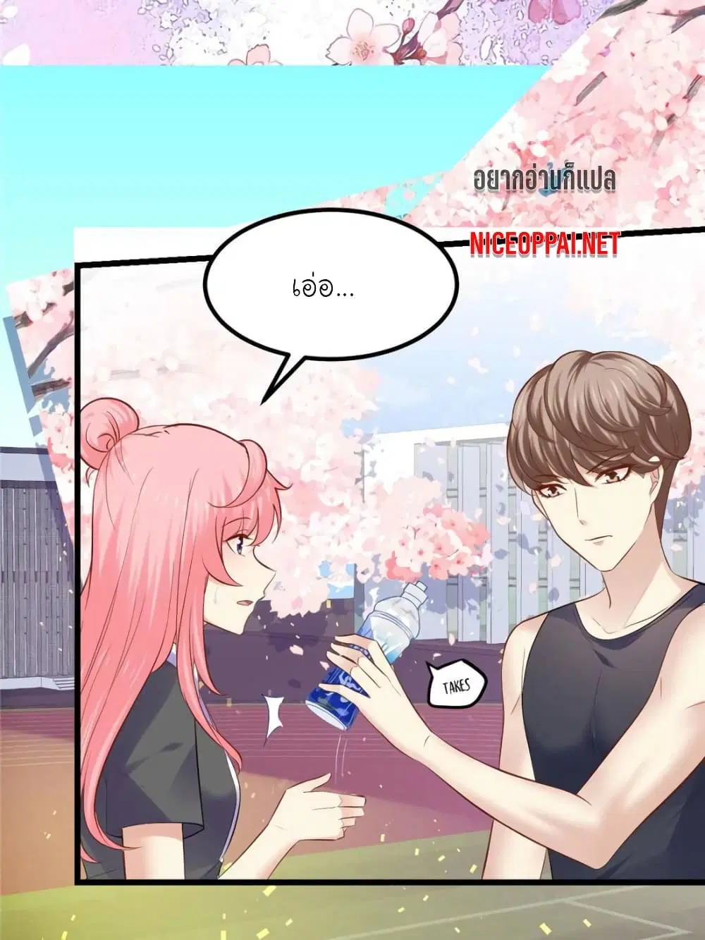 My Beautiful Time with You ตอนที่ 139 หน้า 148