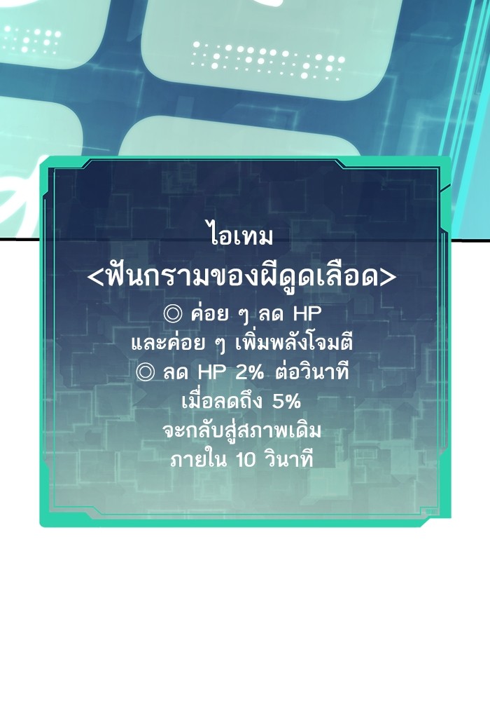 Ultra Alter แอ็กรองสตรองโคตร ตอนที่ 83 หน้า 118