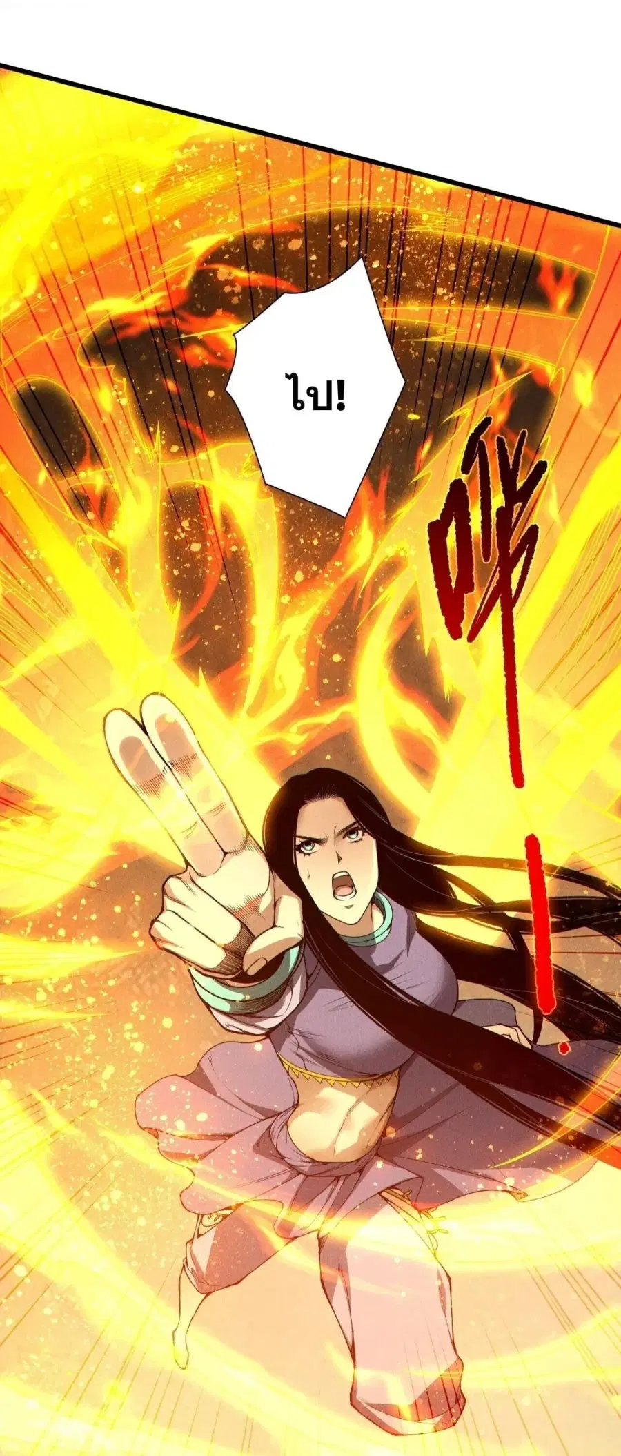 Necromancer King of The Scourge ตอนที่ 250 หน้า 24