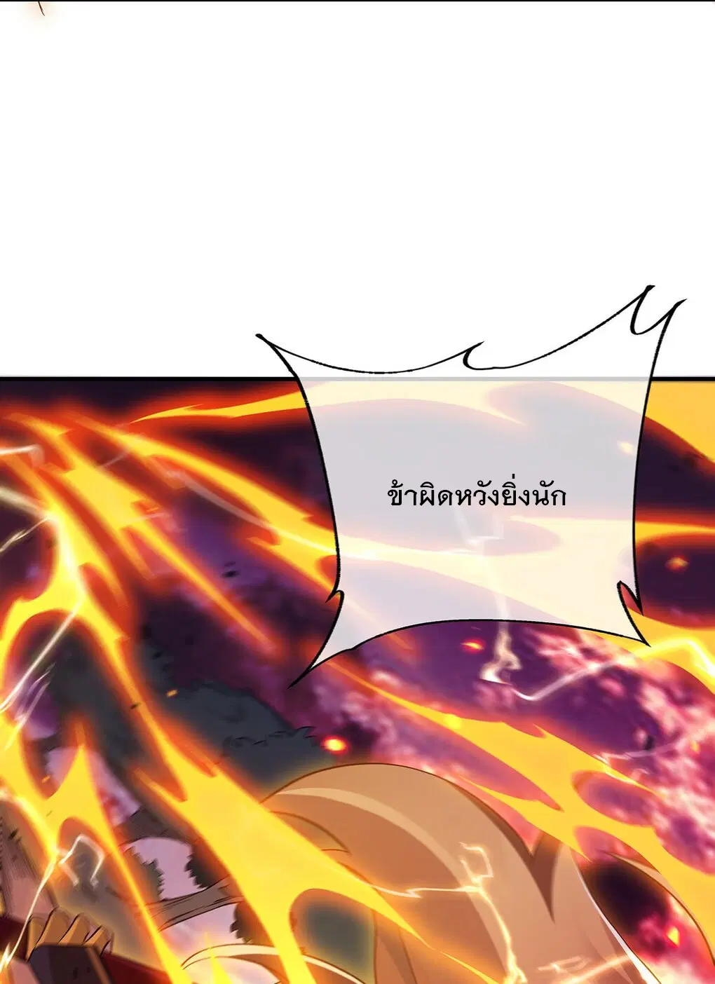 My Female Disciples are all Future Masters of the Heavens ตอนที่ 233 หน้า 41