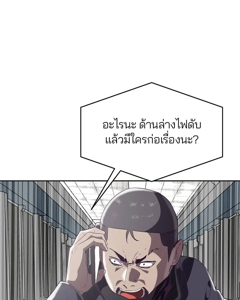 The Boy of Death ตอนที่ 82 หน้า 64