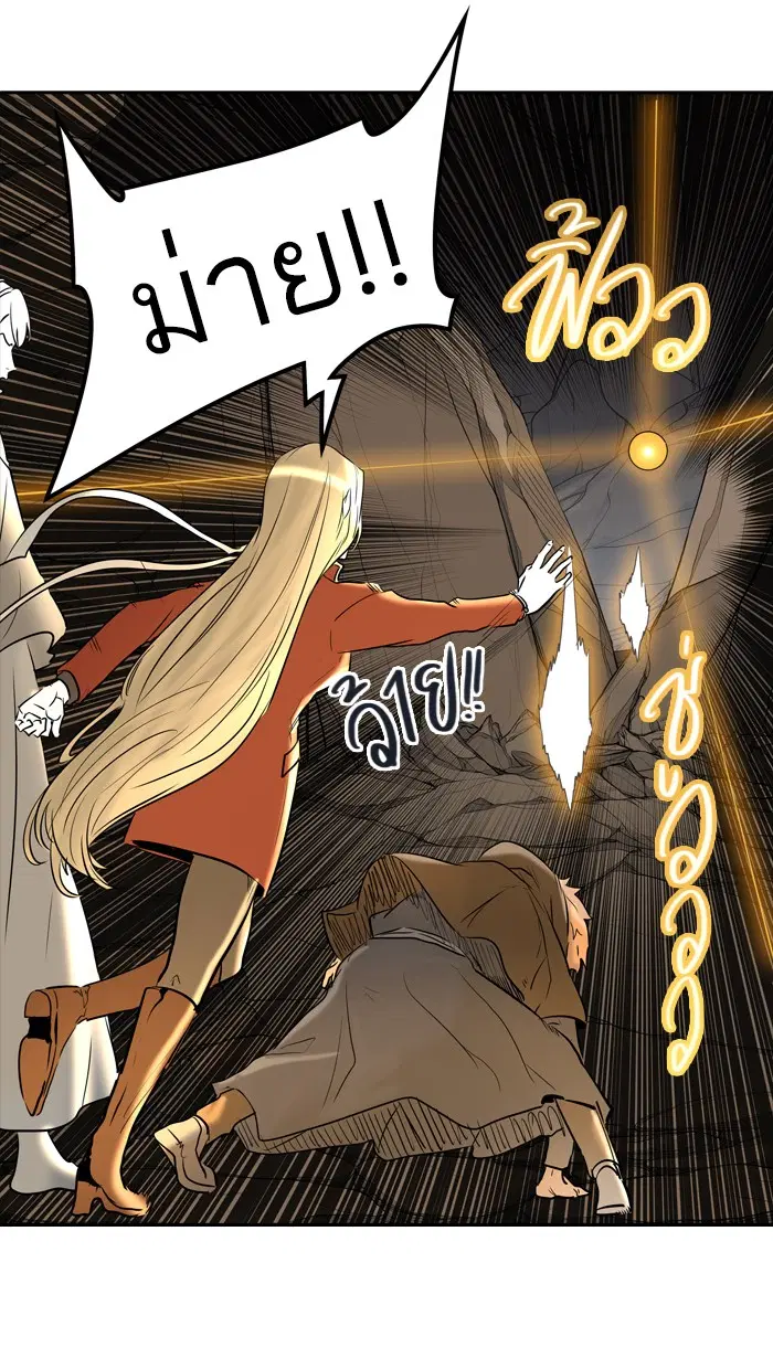 Tower of God ตอนที่ 367 หน้า 105