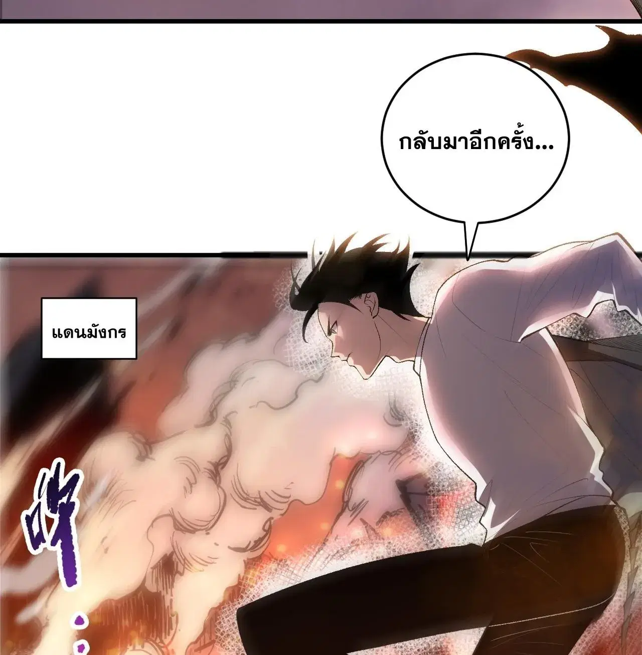 Necromancer King of The Scourge ตอนที่ 297 หน้า 6