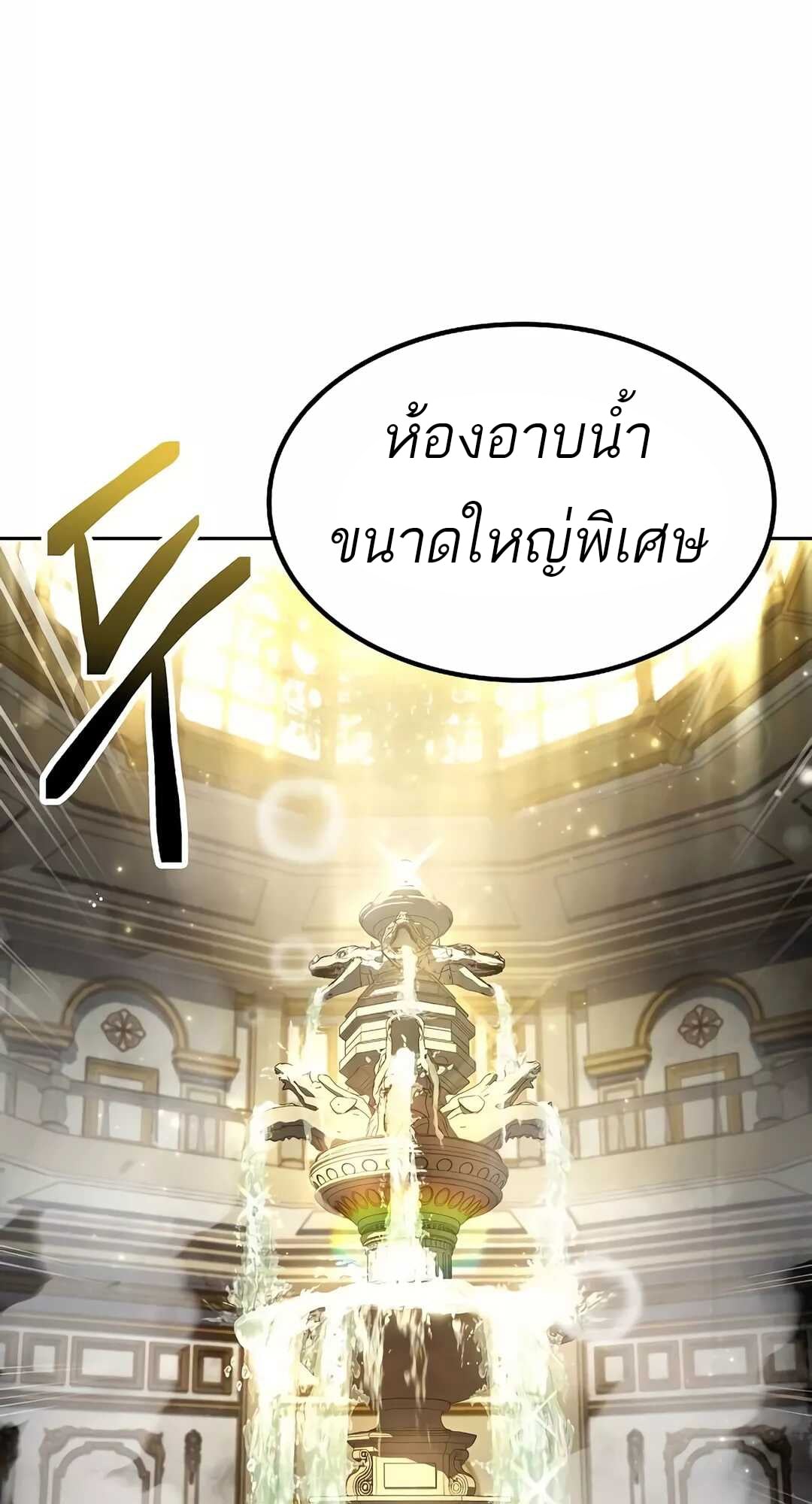 A Wizard’s Restaurant ตอนที่ 65 หน้า 42