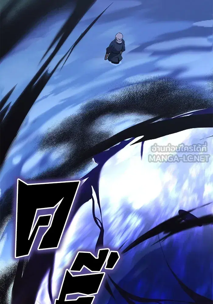 The Lazy Lord Masters the Sword ตอนที่ 106 หน้า 84