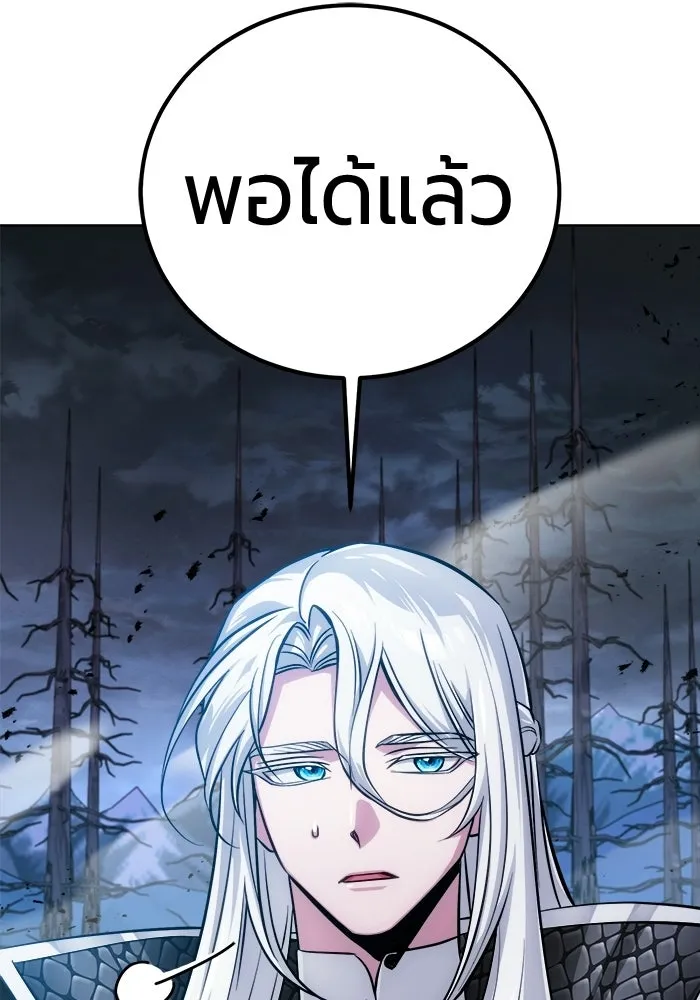 The Magic Tower’s Problem Child ตัวอันตรายแห่งหอคอยเวท ตอนที่ 45 หน้า 21