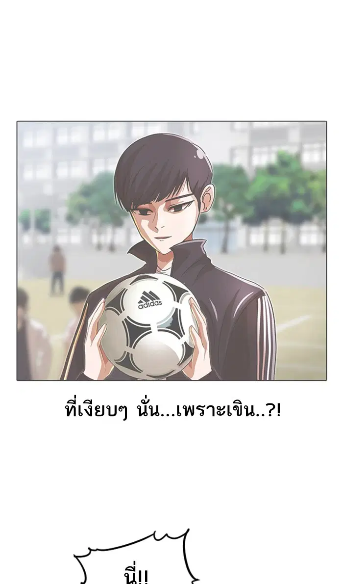 Random Chat ตอนที่ 120 หน้า 53