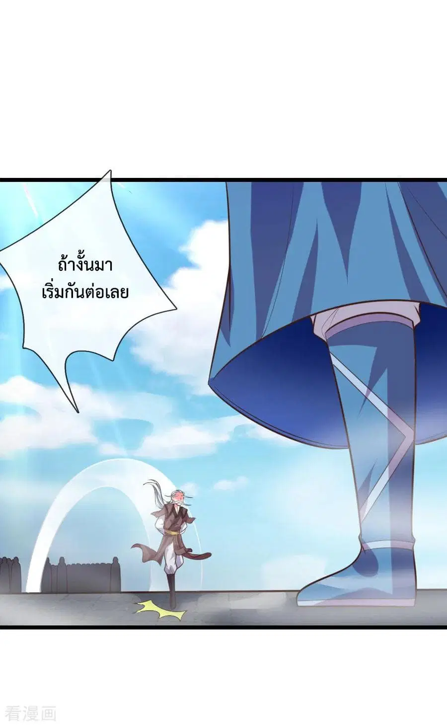Shenwu Tianzun ตอนที่ 58 หน้า 9