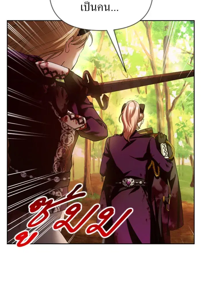 Your Throne ตอนที่ 120 หน้า 8