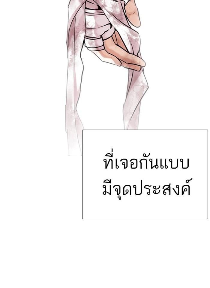 Lookism ตอนที่ 261 หน้า 139