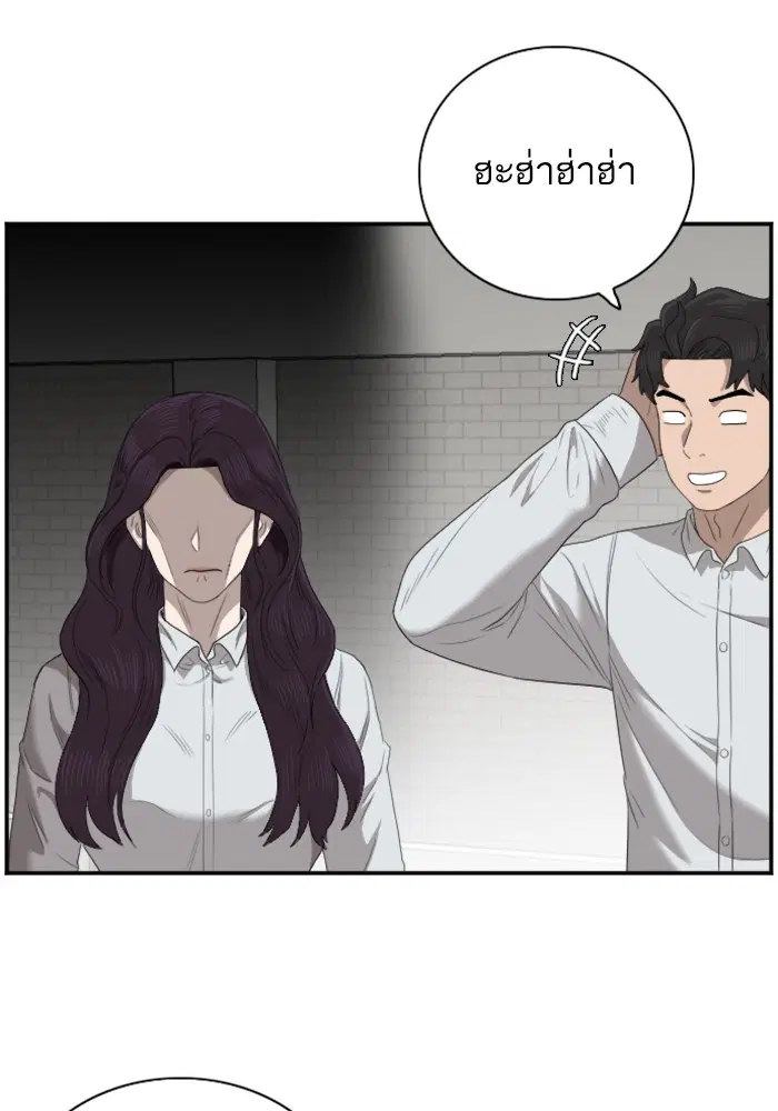 Bad Guy ตอนที่ 46 หน้า 117