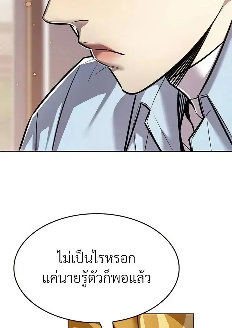 Eleceed ตอนที่ 363 หน้า 125