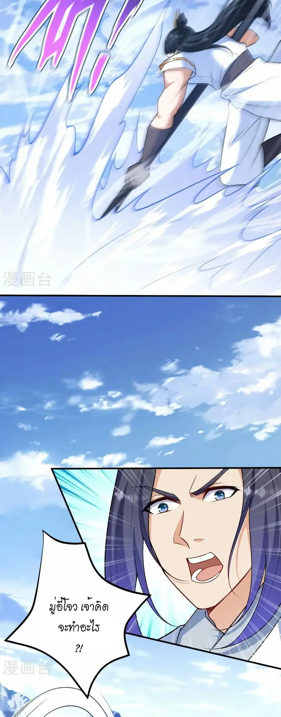 Against the Gods ตอนที่ 583 หน้า 26