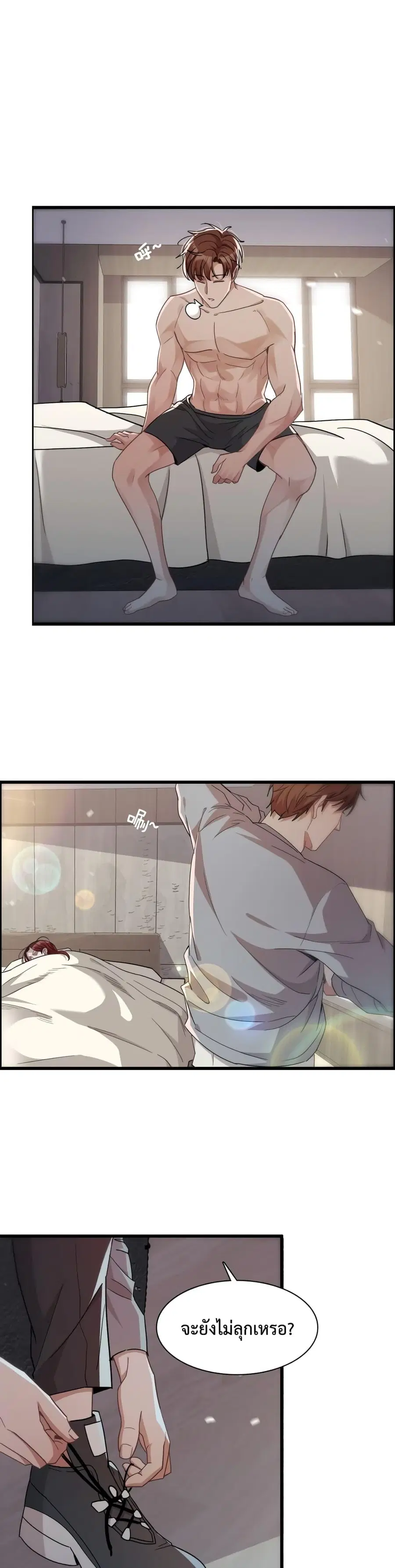 i’m stuck on the same day for a thousand years ตอนที่ 13 หน้า 2