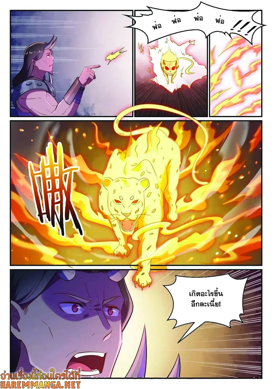 Bailian Chengshen ตอนที่ 619 หน้า 12
