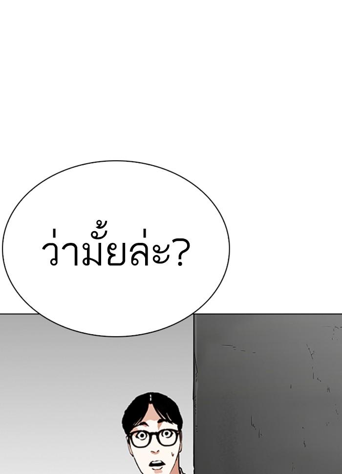 Lookism ตอนที่ 265 หน้า 14