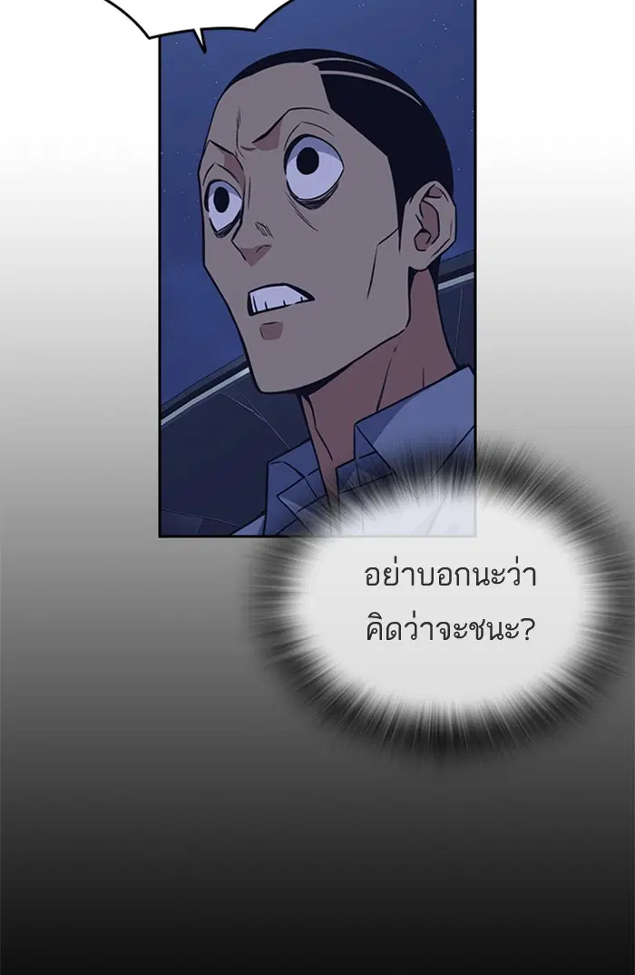 Study Group ตอนที่ 88 หน้า 11
