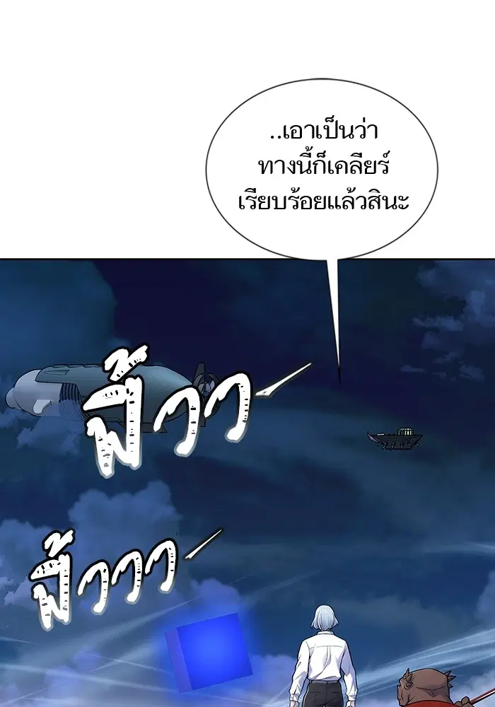 Tower of God ตอนที่ 594 หน้า 88