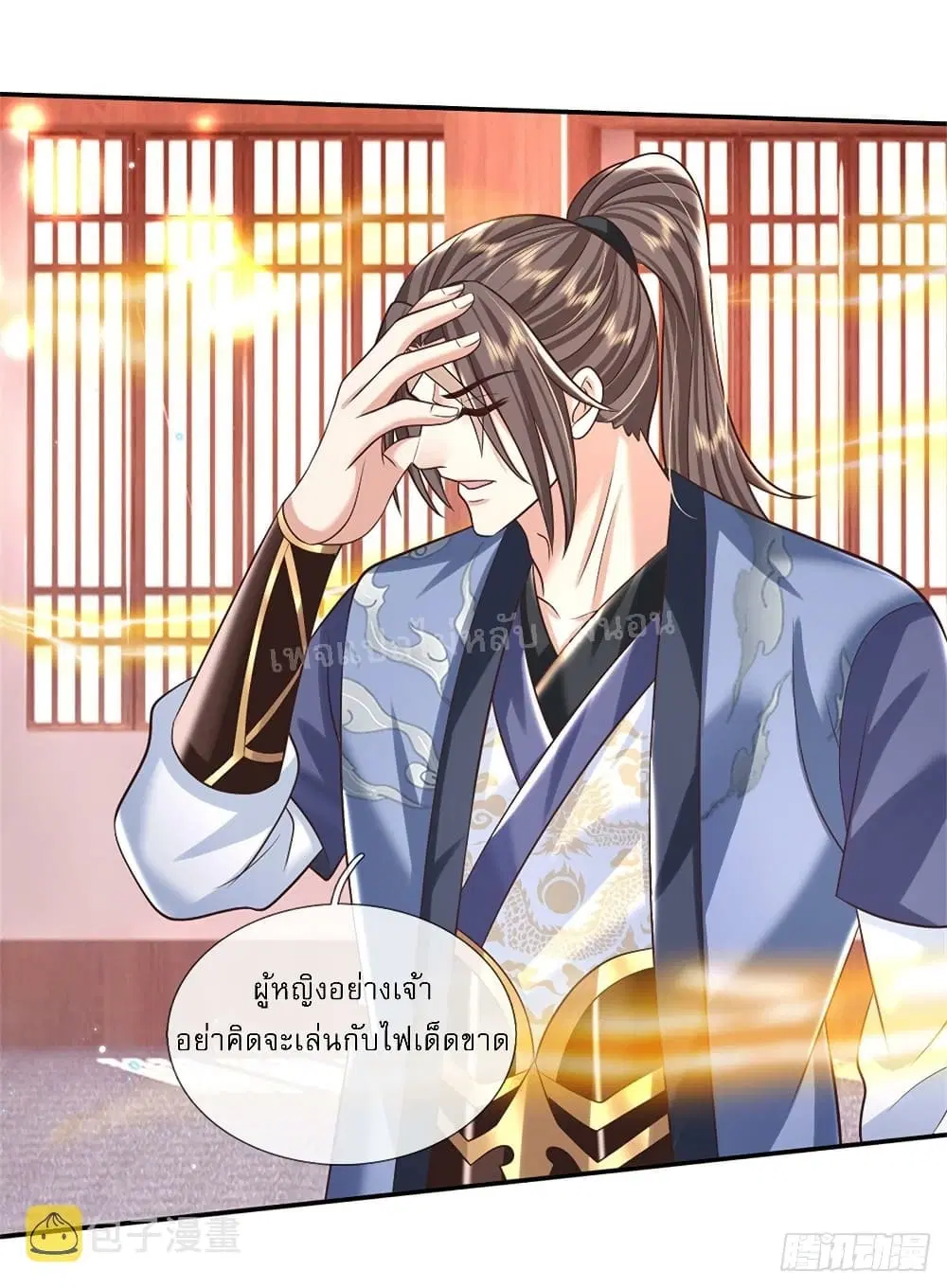 Royal God of War, Rising Dragon ตอนที่ 184 หน้า 15
