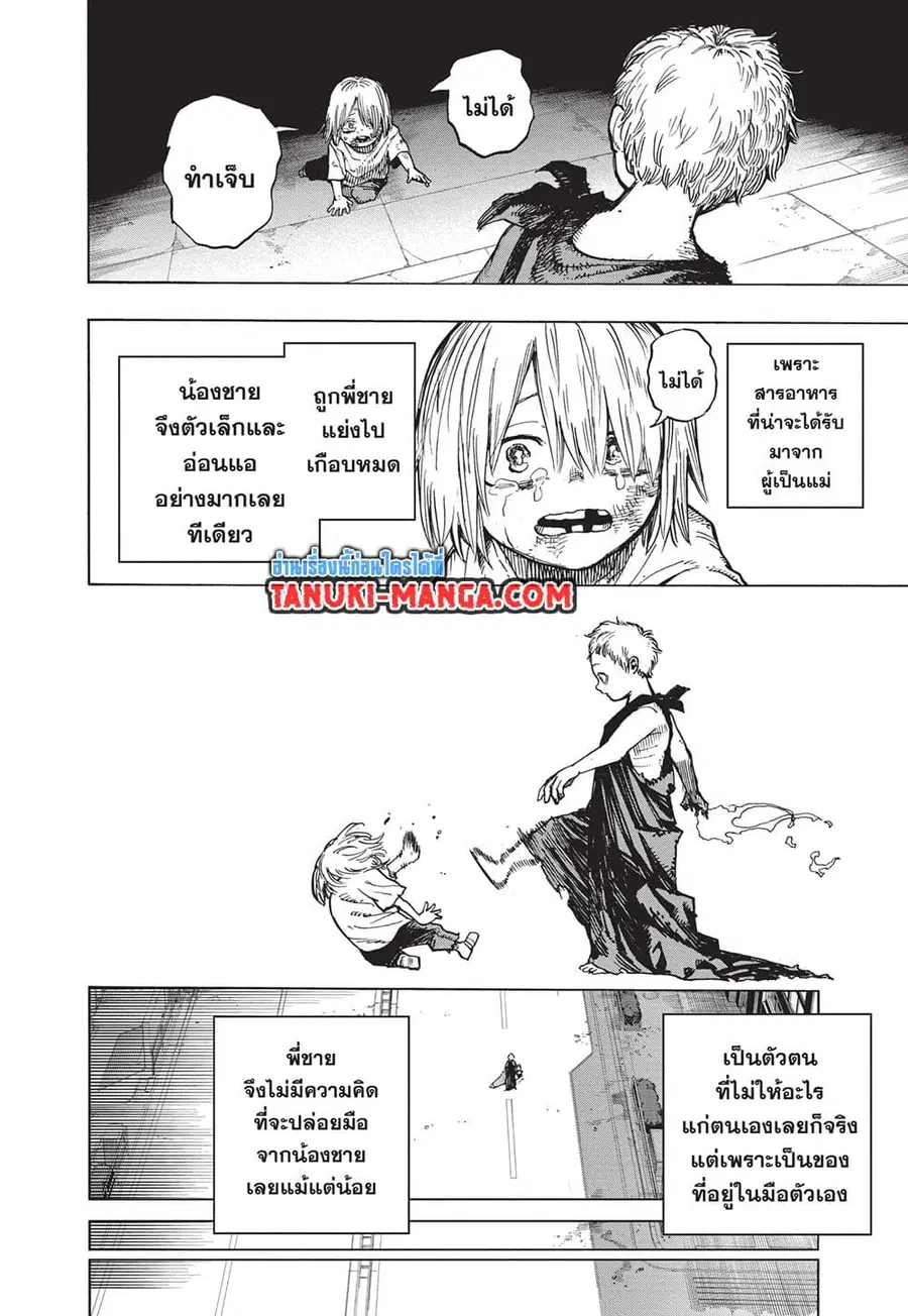 Boku no Hero Academia ตอนที่ 407 หน้า 5