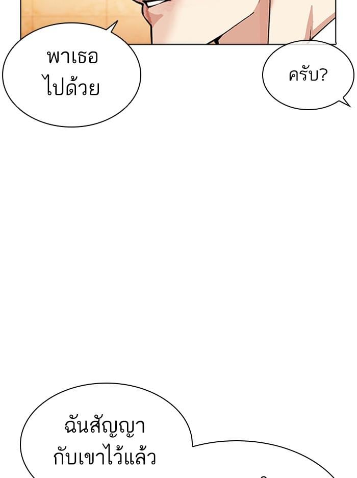 Lookism ตอนที่ 389 หน้า 171