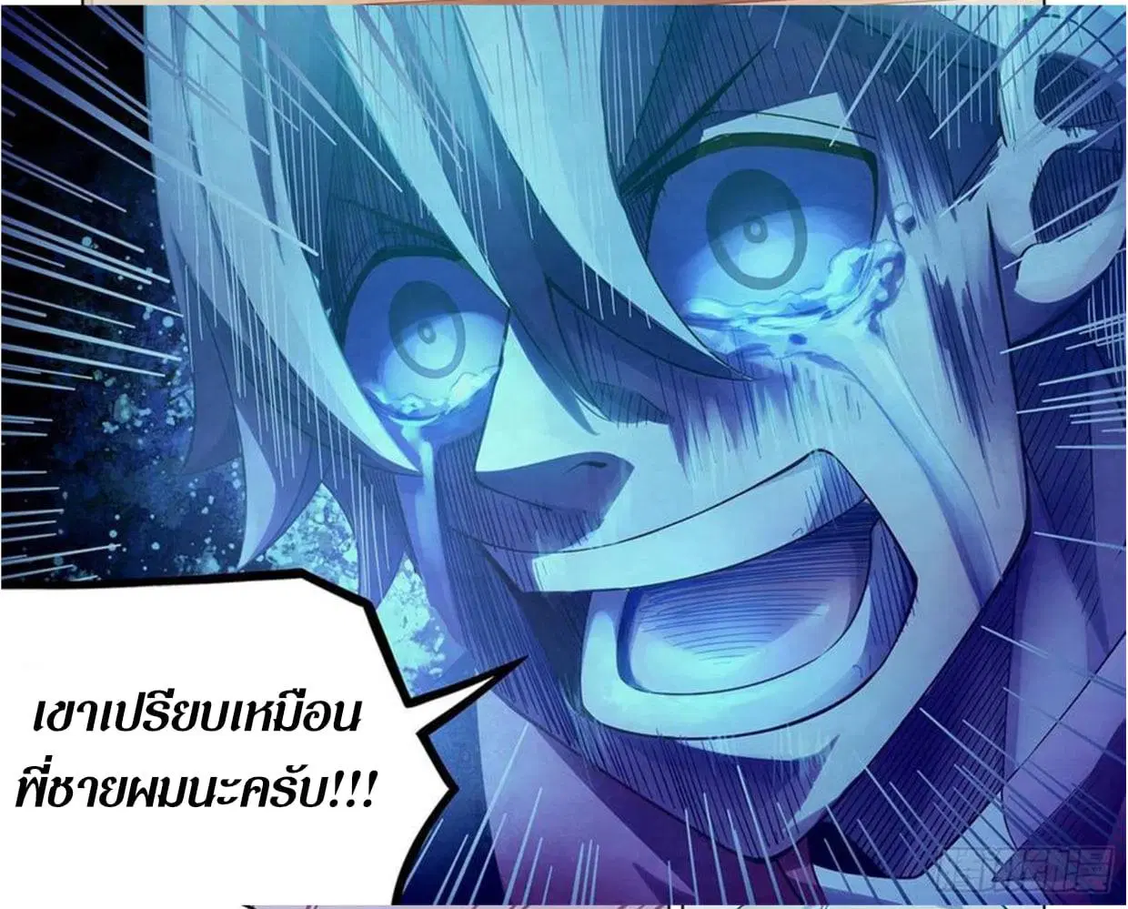 The Last Human ตอนที่ 291.3 หน้า 22