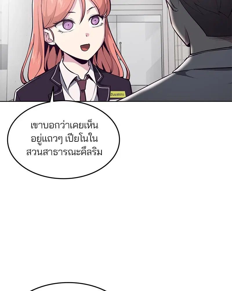 The Boy of Death ตอนที่ 34 หน้า 35