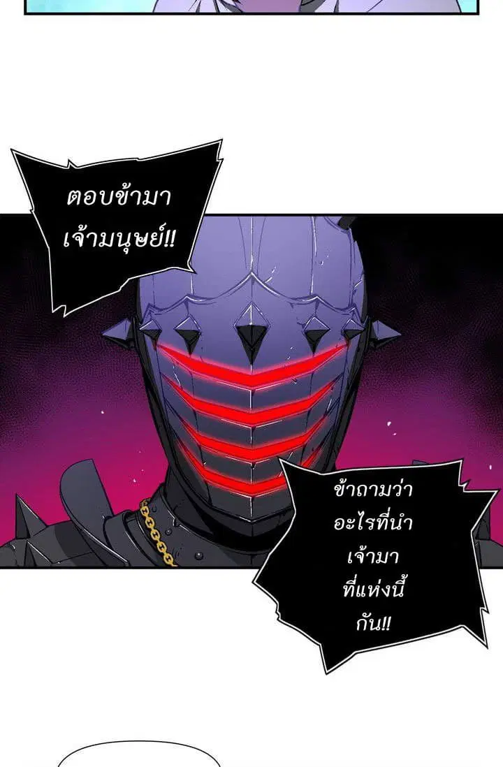 Legendary Moonlight Sculptor ตอนที่ 55 หน้า 24