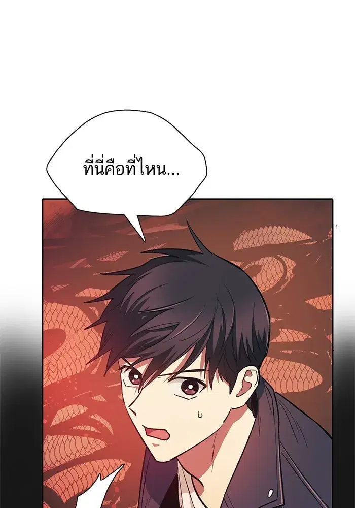 The S-Classes That I Raised (My S-Class Hunters) ตอนที่ 89 หน้า 64