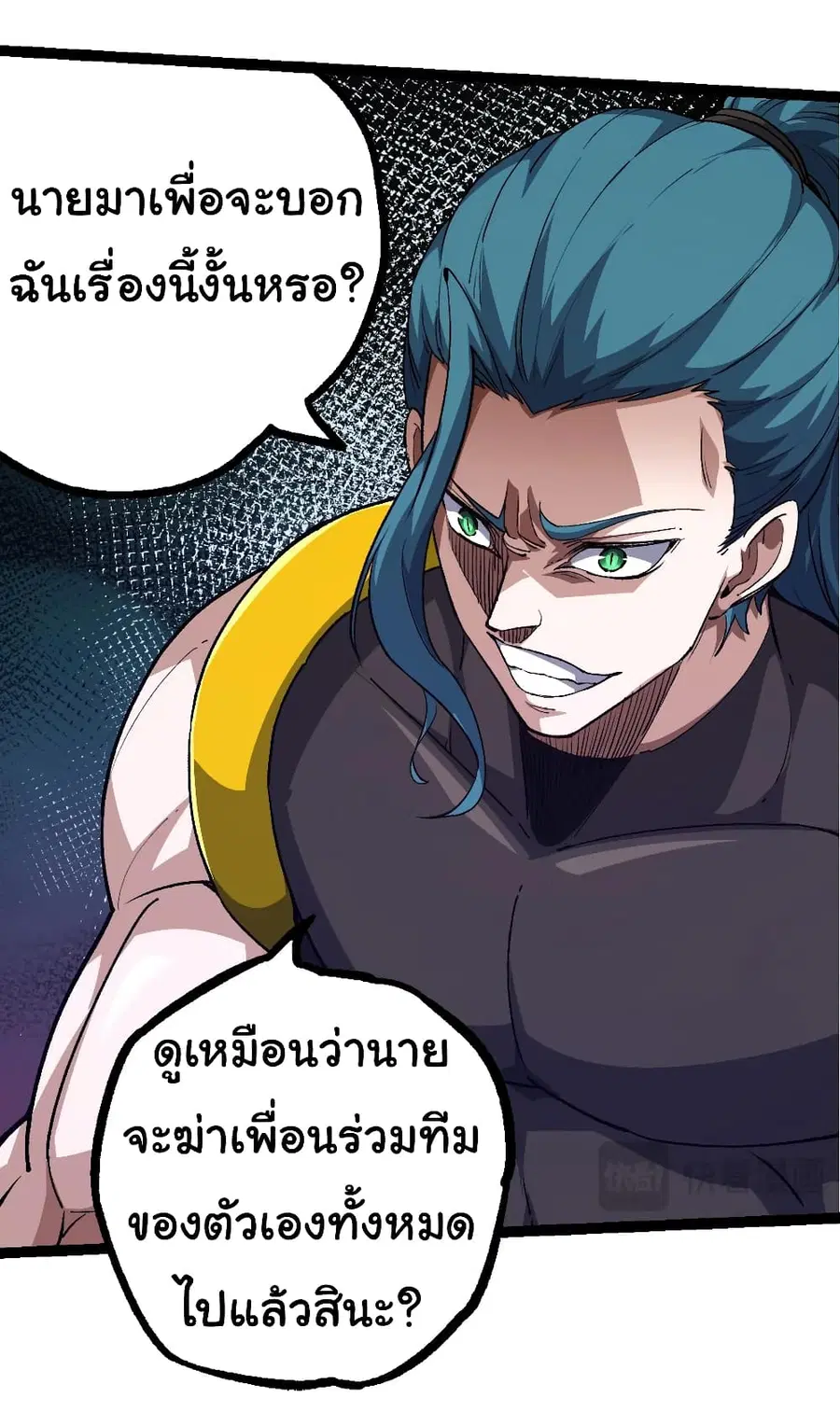 Evolution from the Big Tree ตอนที่ 100 หน้า 6