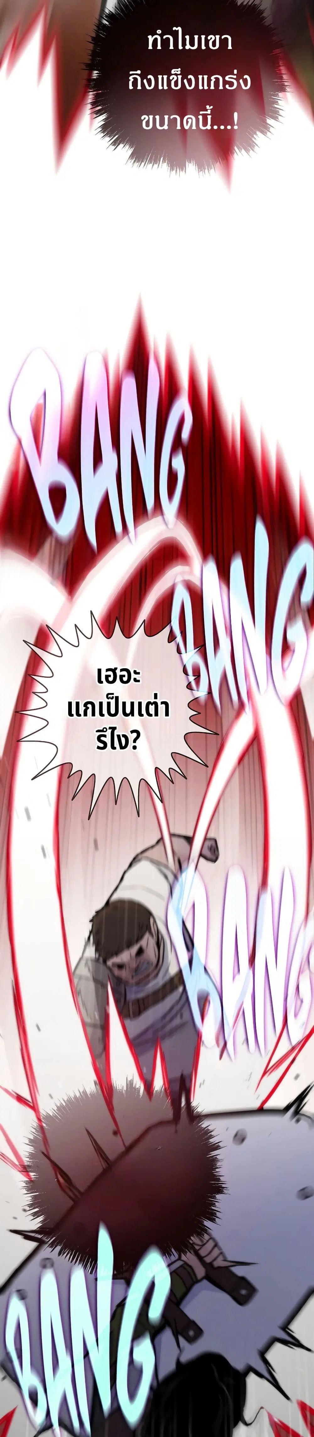 Past Life Returner ตอนที่ 76 หน้า 8