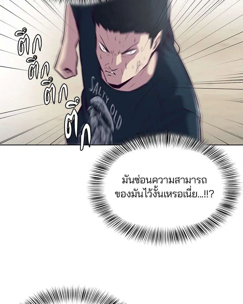 The Boy of Death ตอนที่ 27 หน้า 143