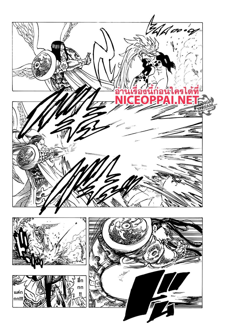 Nanatsu no Taizai ตอนที่ 207 หน้า 13