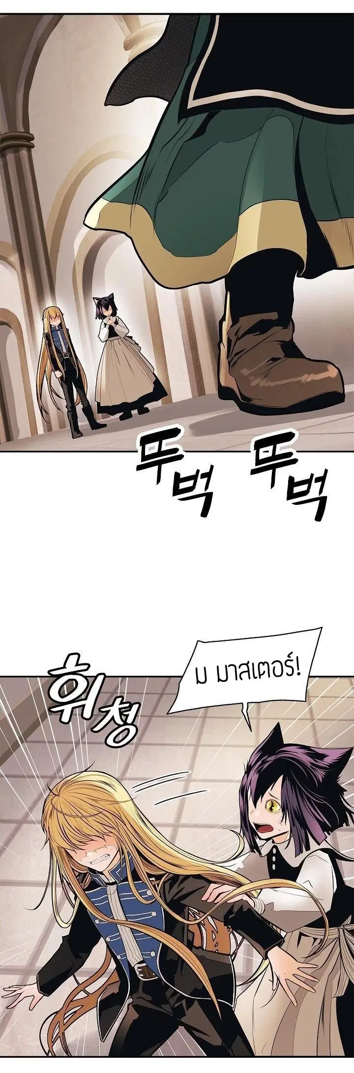 MookHyang – Dark Lady ตอนที่ 56 หน้า 17