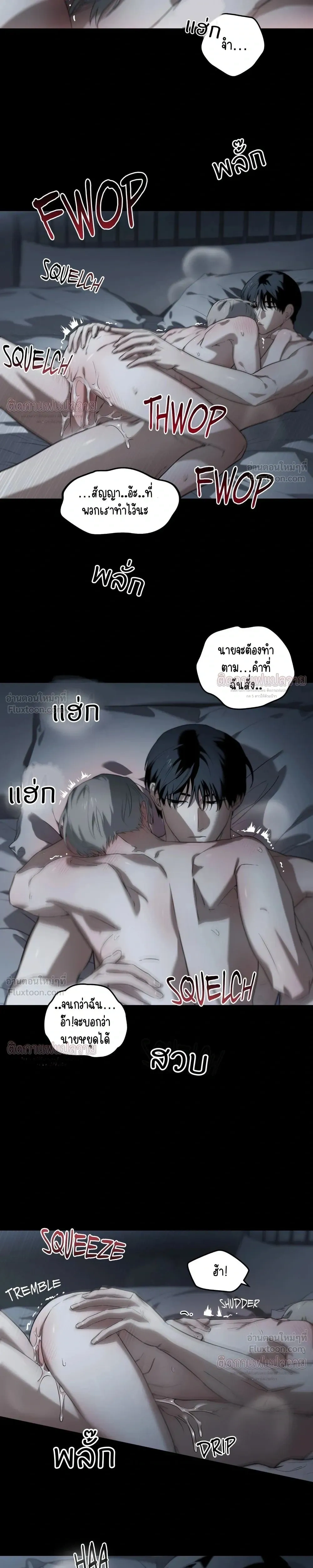 Marked – มาร์คต์ ตอนที่ 6 หน้า 17