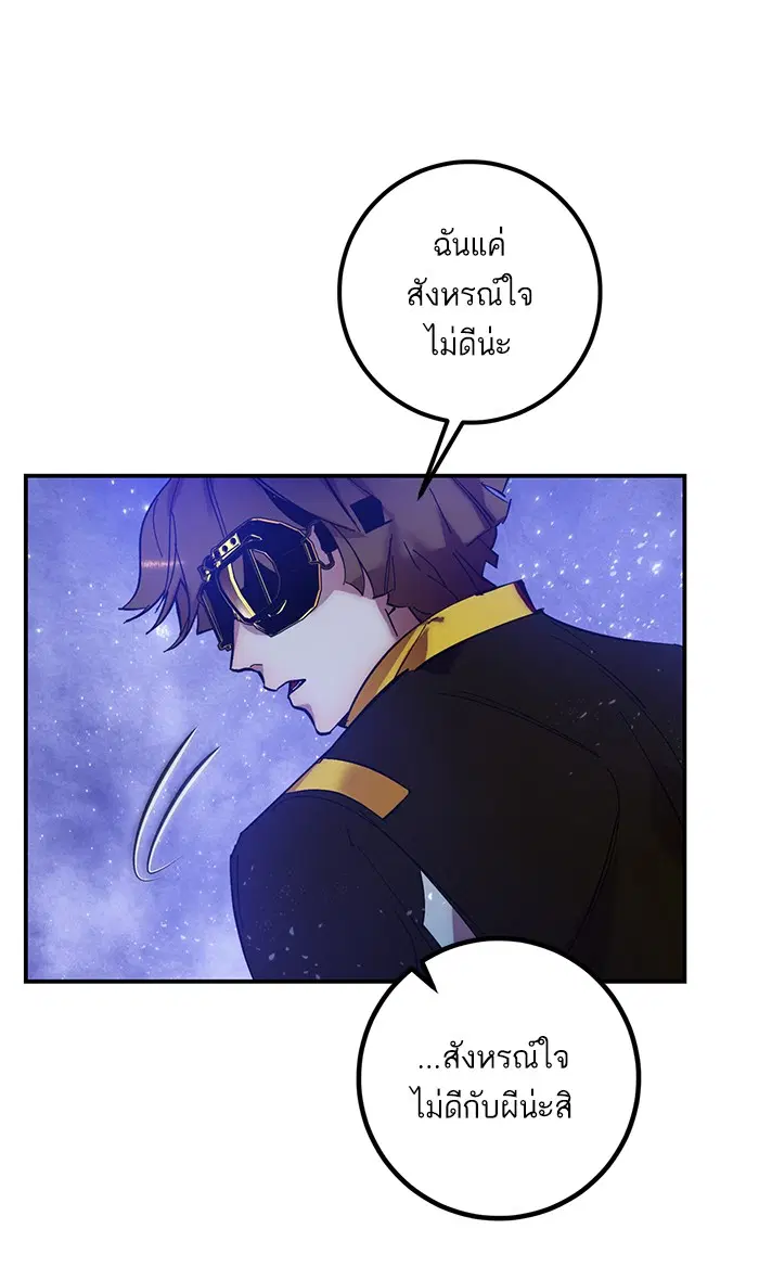 Return to Player ตอนที่ 68 หน้า 28