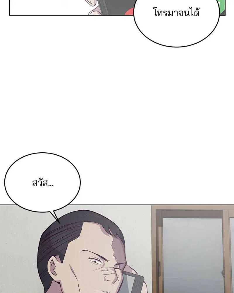The Boy of Death ตอนที่ 13 หน้า 98