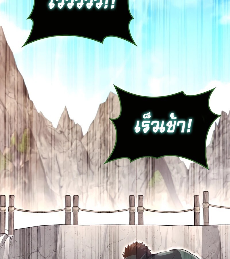 Mightiest Melee Magician สุดยอดจอมเวทย์สายประชิด ตอนที่ 39 หน้า 72