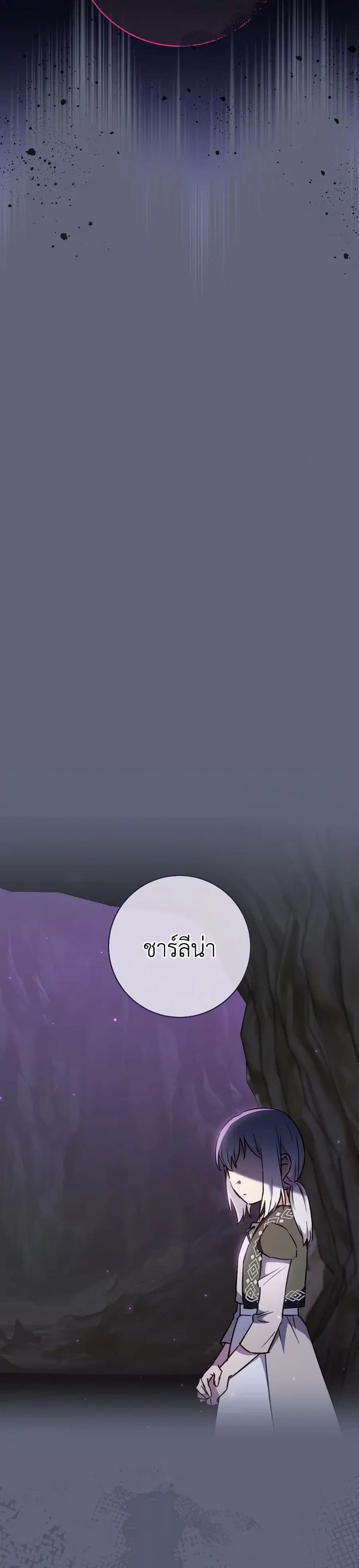 The Young Lady Is a Royal Chef ตอนที่ 156 หน้า 30