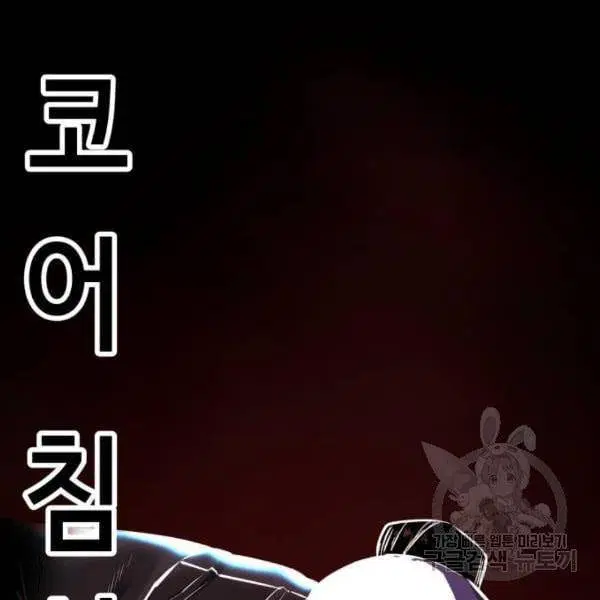 The Boy of Death ตอนที่ 137 หน้า 39