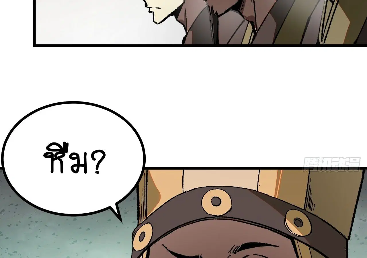 AccidentaIIy Became Famous Throughout History ตอนที่ 18 หน้า 37