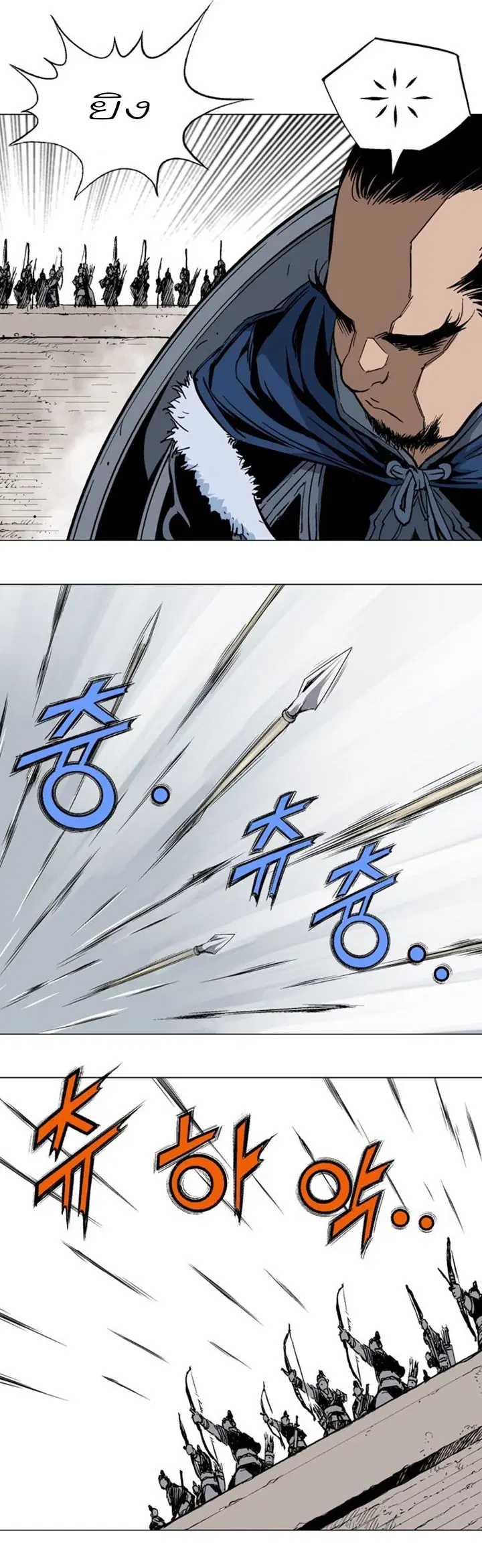 Gosu ตอนที่ 118 หน้า 14